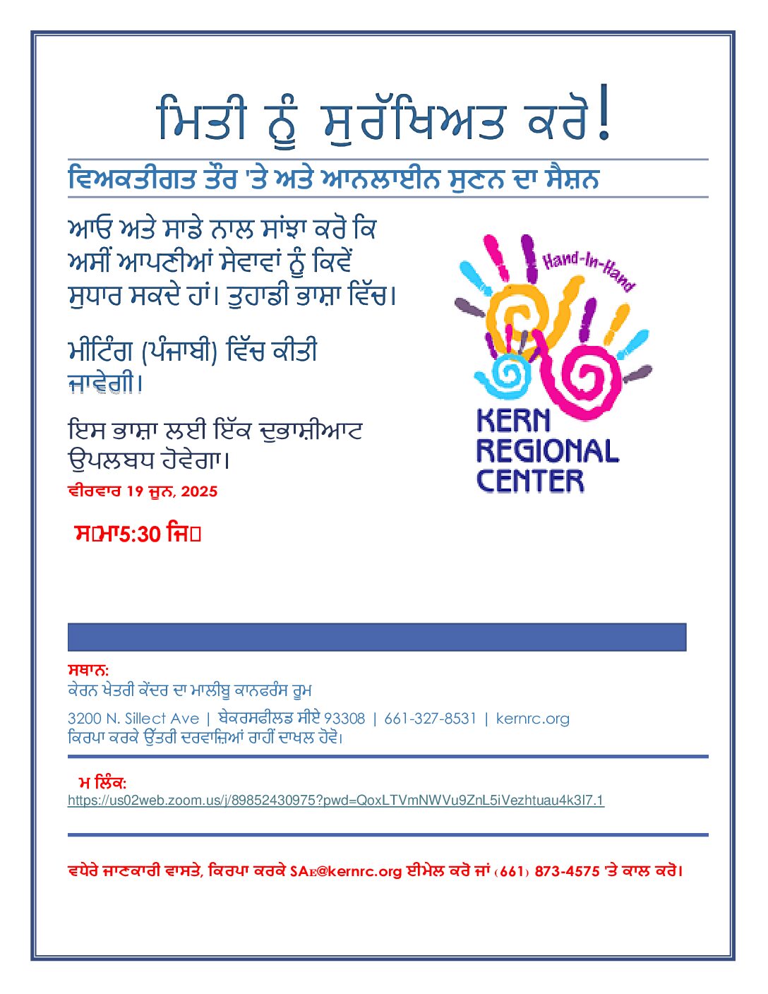 Listening Session (Punjabi) 6/19/25